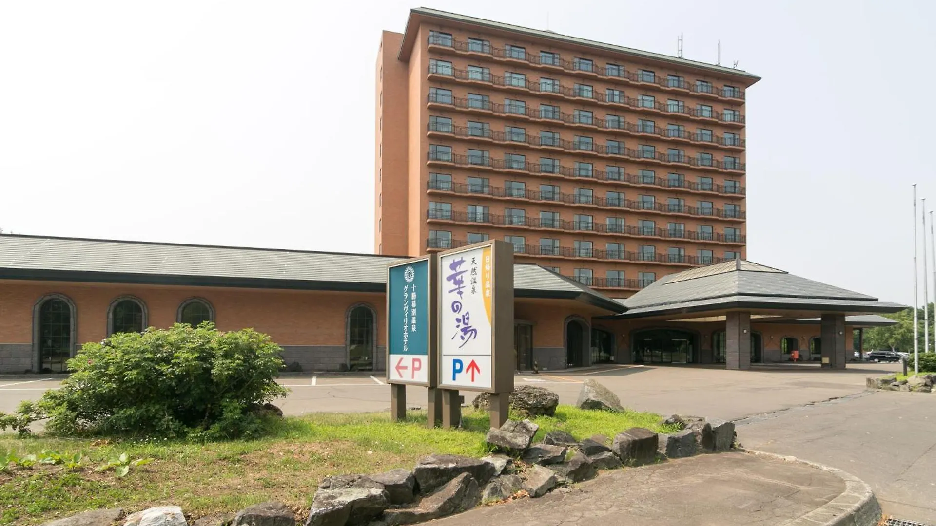 Tokachi Makubetsu Onsen Grandvrio Hotel Обихиро 3*,  Япония